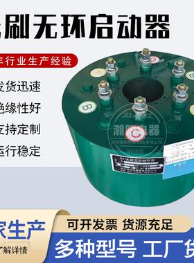 无刷启动器破碎机用启动器320KW无刷无环启动器液态启动器