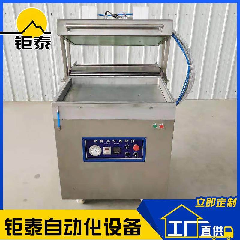 厂家供应真空贴体包装机牛排海鲜包装机食品真空封口机,清洗/食品/商业设备,其他食品加工设备,淘宝优惠券,粉丝福利购,淘宝优惠卷