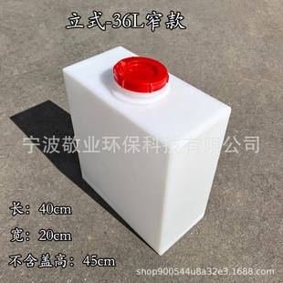 食品级加厚方形扁平水箱36L卫生间储水桶房车水箱机械设备窄水箱