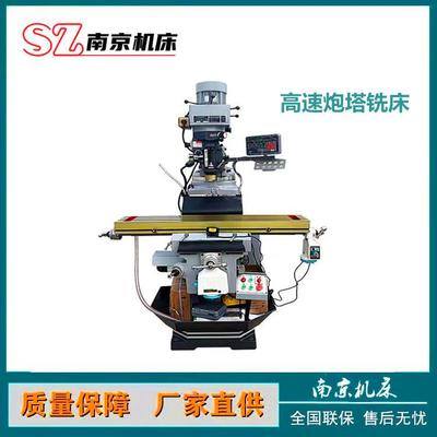 厂家供应炮塔铣床5HW立卧两用多功能炮塔铣床整体床身高速铣床