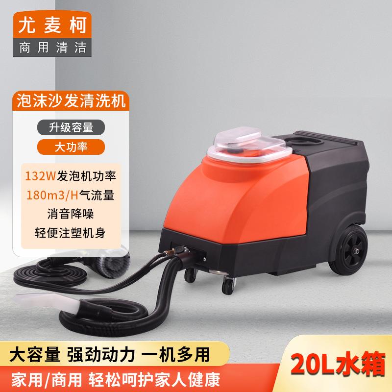 沙发清洗机喷抽一体机家用高温蒸汽大功率布艺抽吸机泡沫清洁神器