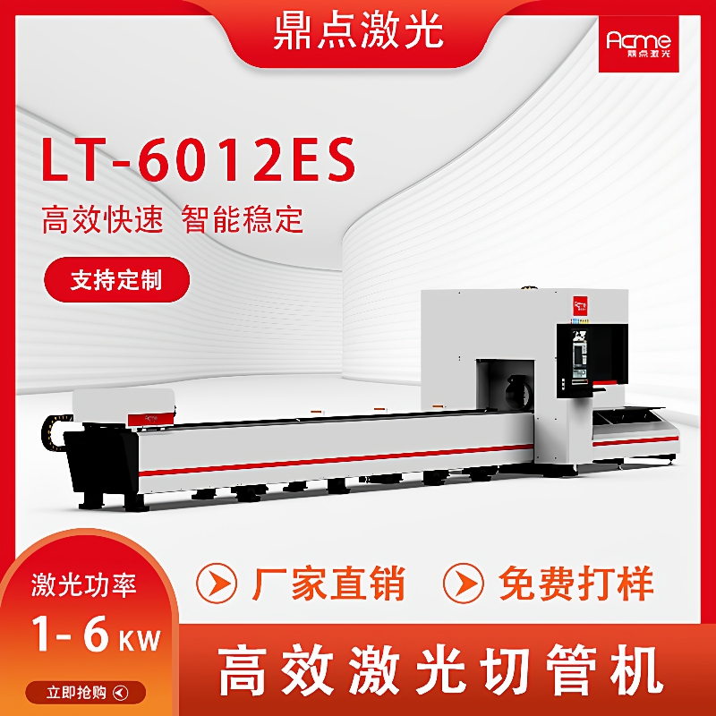 方管圆管激光切管机切管子金属管材激光切割机1000W激光割管机