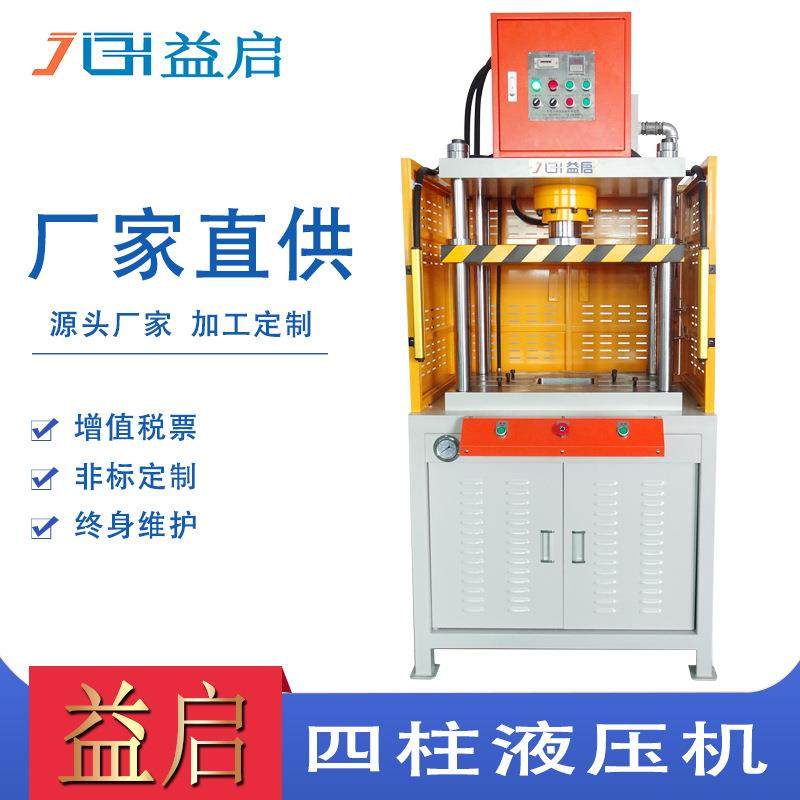 压铸件切边机厂家锌镁合金冲压油压机铝制品压口整形冲切机,清洗/食品/商业设备,其他食品加工设备,淘宝优惠券,粉丝福利购,淘宝优惠卷