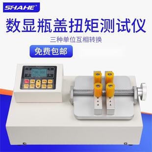 SHAHE三和数显瓶盖扭矩测试仪SP-20矿泉水化妆品瓶盖旋转扭矩检器
