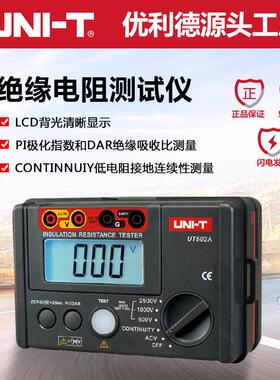UT501A/502A数字绝缘电阻测试1000V/2500V高精度电子手摇表