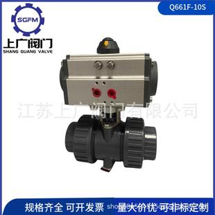 Q661F 10S气动PVC球阀外螺纹