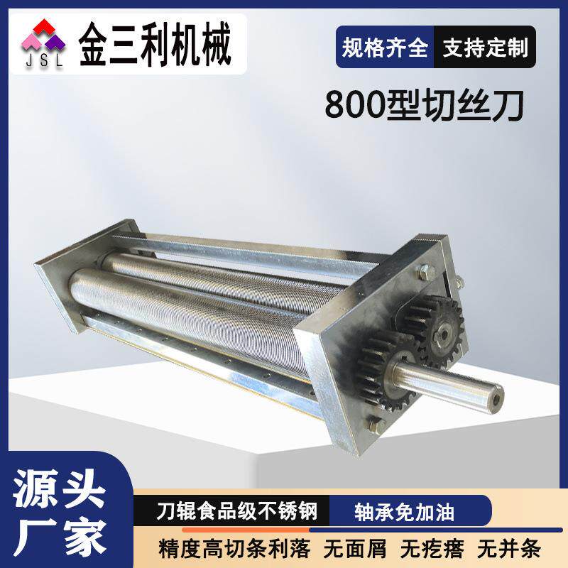 不锈钢凉皮刀方便面米粉切丝刀面条无毛边无并条