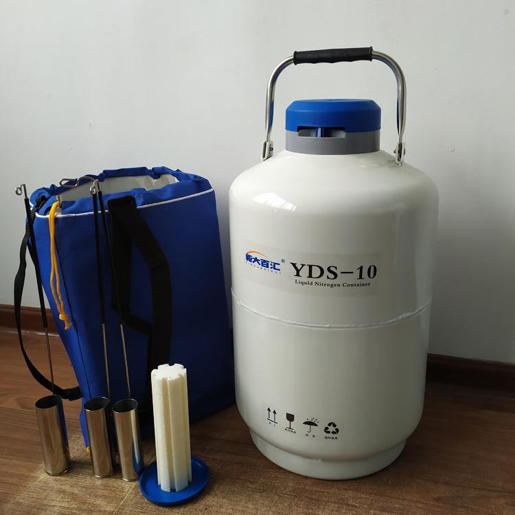 YDS-10液氮罐工件储存液氮容器罐科研小杜瓦低温瓶厂家价格