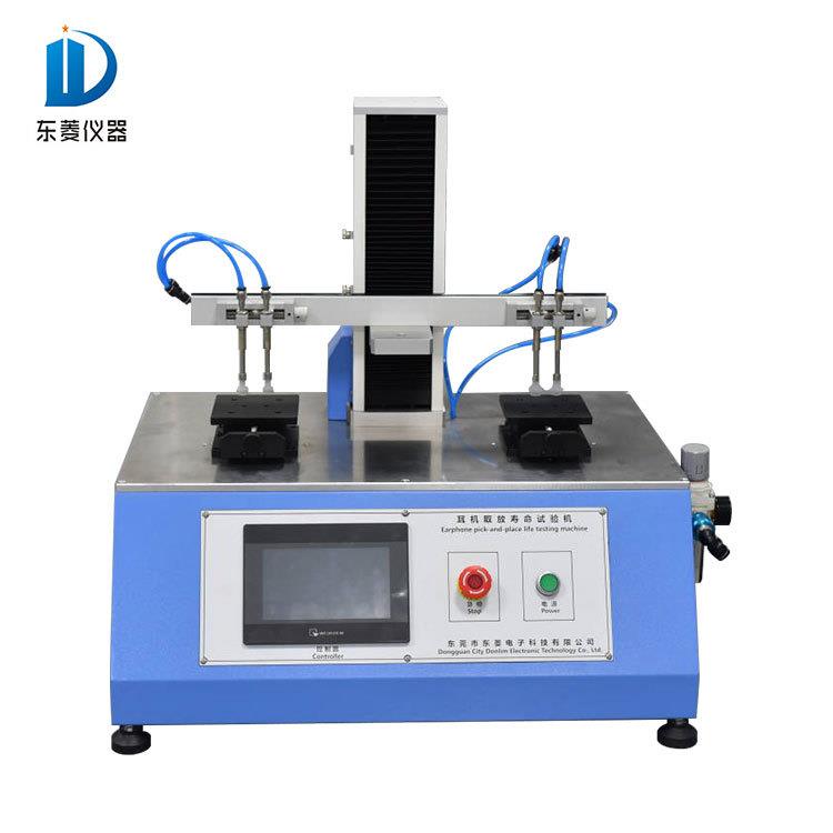 耳机取放寿命试验机蓝牙耳机反复取放疲劳寿命测试仪