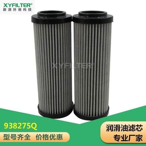 新源替换派克机油滤清器938275Q937398Q937397Q937399Q优惠中