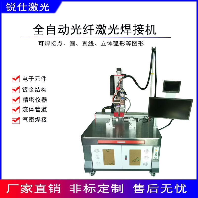 小型平台自动焊接机不锈钢铁制品铝合金铜件焊接成型激光设备