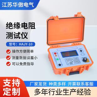 绝缘电阻测试仪10KV电子高压摇表5000V数子兆欧表10000V吸收比