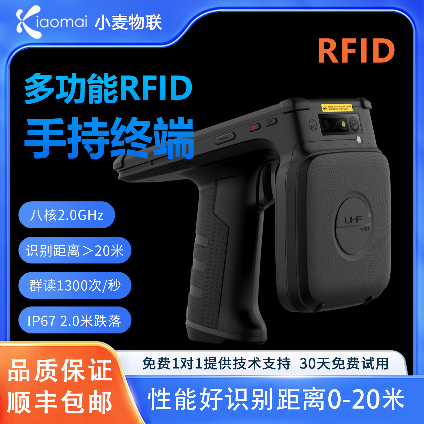 UHF RFID智能手持终端PDA电子标签扫描带资产管理系统rfid手持机_虎窝淘
