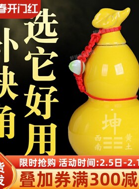 陶瓷补角葫芦房屋缺角西南坤卦西北角乾卦补角牌震巽艮兑离坎摆件