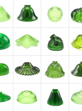 绿色玻璃怀旧复古老上海风格 创意罩子灯壳 更换替换灯罩高档加厚
