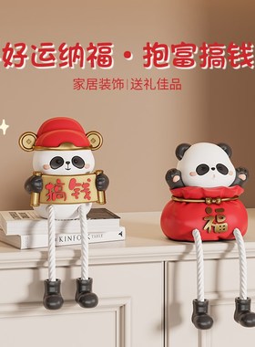 熊猫文创吊脚娃娃摆件洞洞板装饰客厅电视柜摆设卧室儿童房间布置
