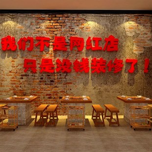 市井风格 饰烧烤创意复古怀破旧饭馆餐饮壁画氛围布置 火锅店墙面装
