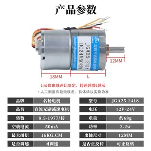 微型无刷直流减速电机12v24v调速变速齿轮2418小型迷你马达小电机