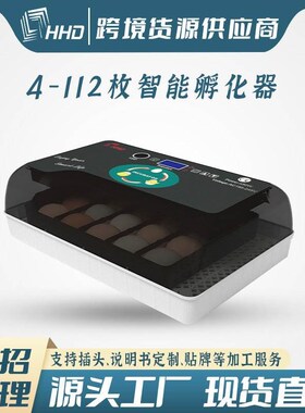 HHD小型鸡蛋孵化器 小鸡孵蛋器20枚孵化机智能孵化养殖设备