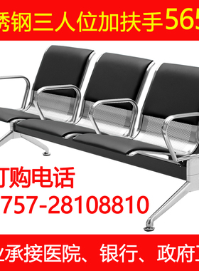 不锈钢机场椅排椅公共候车椅带中间扶手等候椅医院候诊椅输液椅
