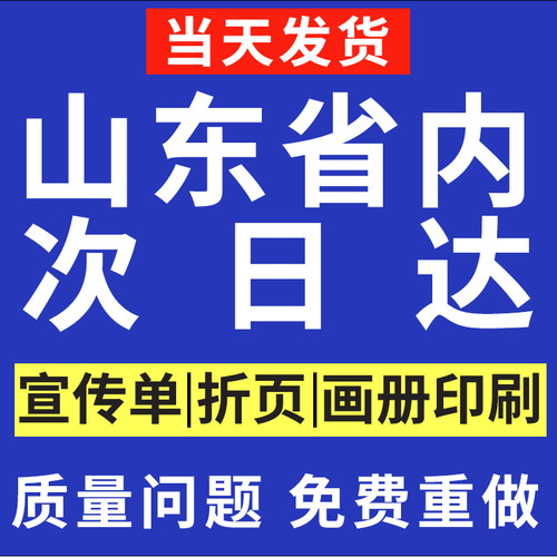 宣传册画册印刷公司企业定制设计广告小册子打印三折页员工产品说