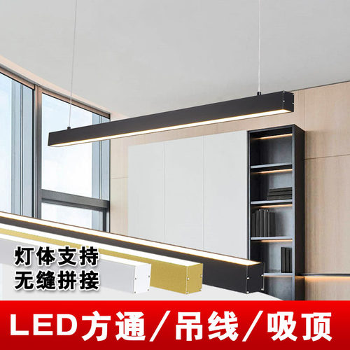 方通led长条灯一字条形护眼办公商用餐厅吧台办公室吊灯
