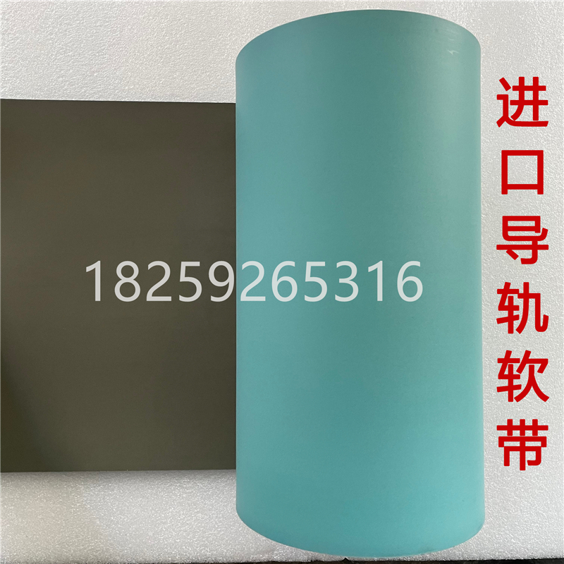 进口意大利导轨软带加工中心贴塑带CNC数控机床耐磨片耐磨条板胶