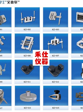 艾德堡HJJ数显推拉力计夹具试验机夹持配件端子指针测力计测头