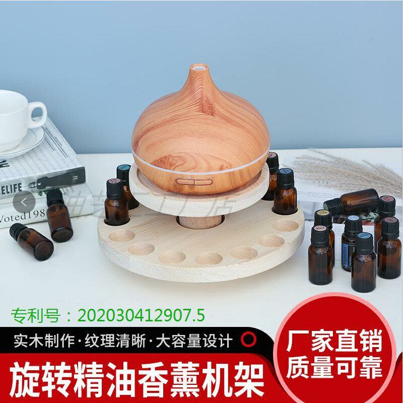 新款空气加湿器架台子香薰机架精油收纳小型迷你家商用实木可旋转