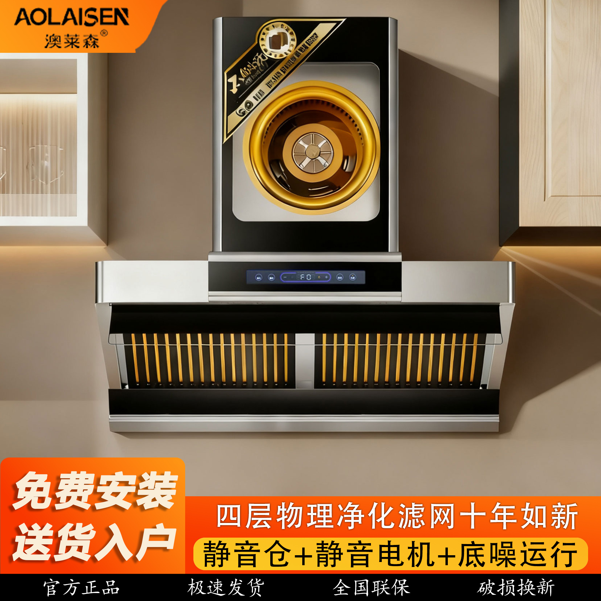 油烟分离 加厚不锈钢 静音仓 45叠静音电机