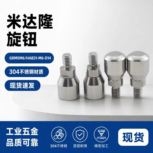 GRMSM6不锈钢外牙旋转握柄