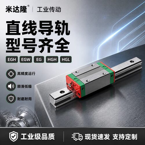 直线导轨滑块EGH/EGW/HA-1000