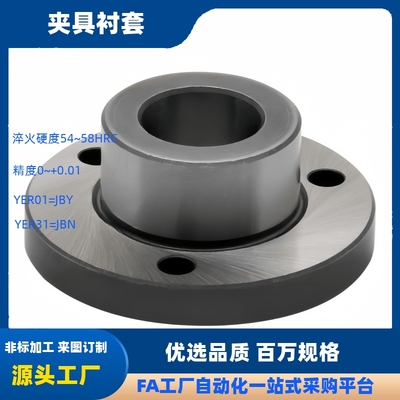 夹具衬套YER02YER11YER21YER32