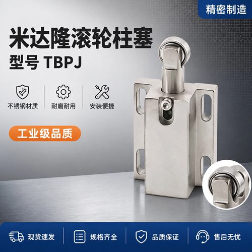 滚轮柱塞多型号可选2025年新款