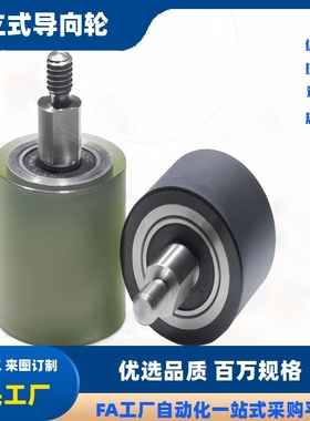 无动力聚氨酯包胶立式导向滚轮TGRSU/TGRAU20 25 30 35 40 50滚筒