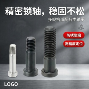 L20 BGPM8 轴承止动销BGP L25 L50 L40 1210 L60 L30