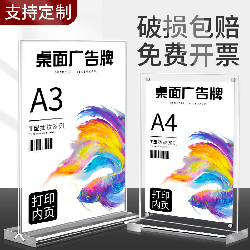 高清晰台卡展示牌A4价目表桌牌