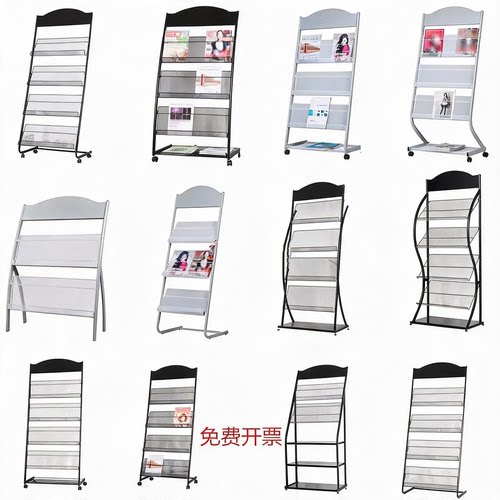 健康教育宣传报刊展示架落地置物