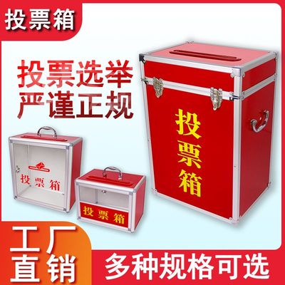 多功能投票箱选票箱意见箱带轮立
