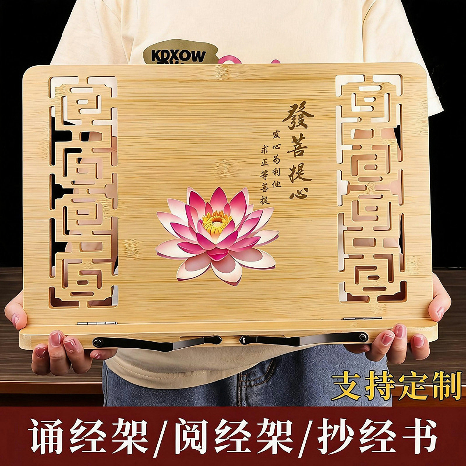 大号佛经诵经架013421