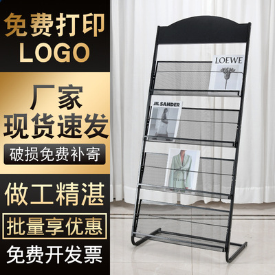全金属报刊架宣传资料架学校置物