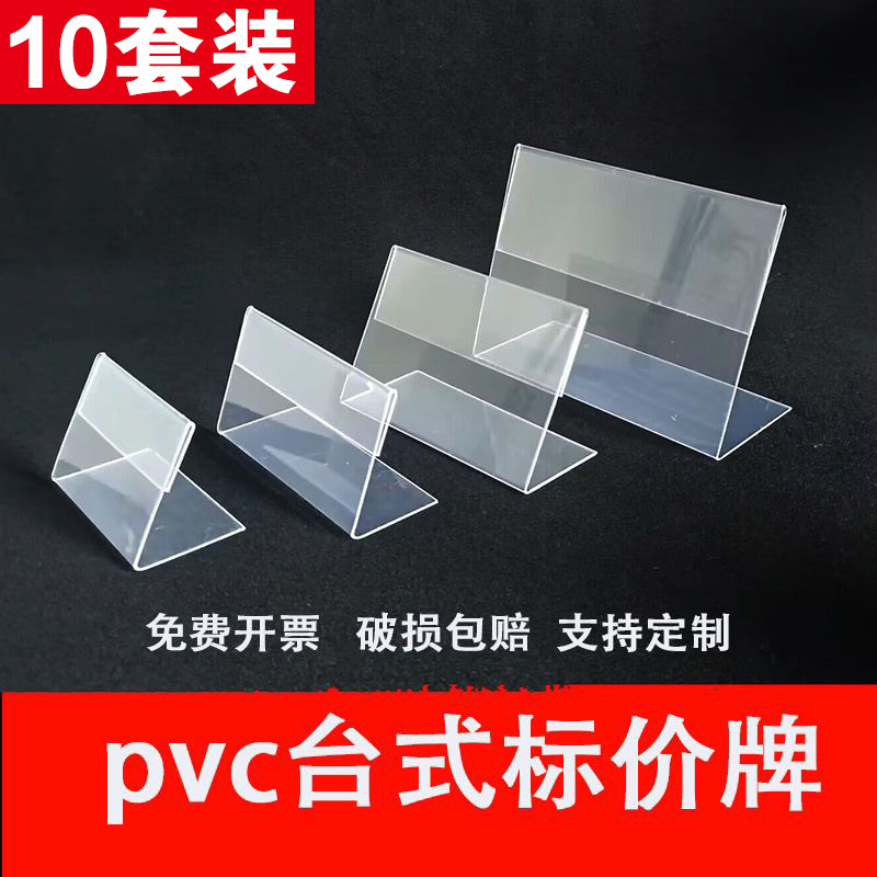 卡套书店价格牌压卡促销立牌