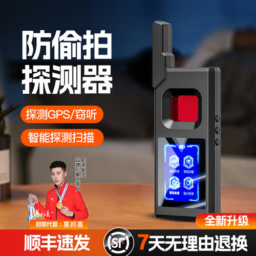 智能扫描 顺丰包邮 7天无理由