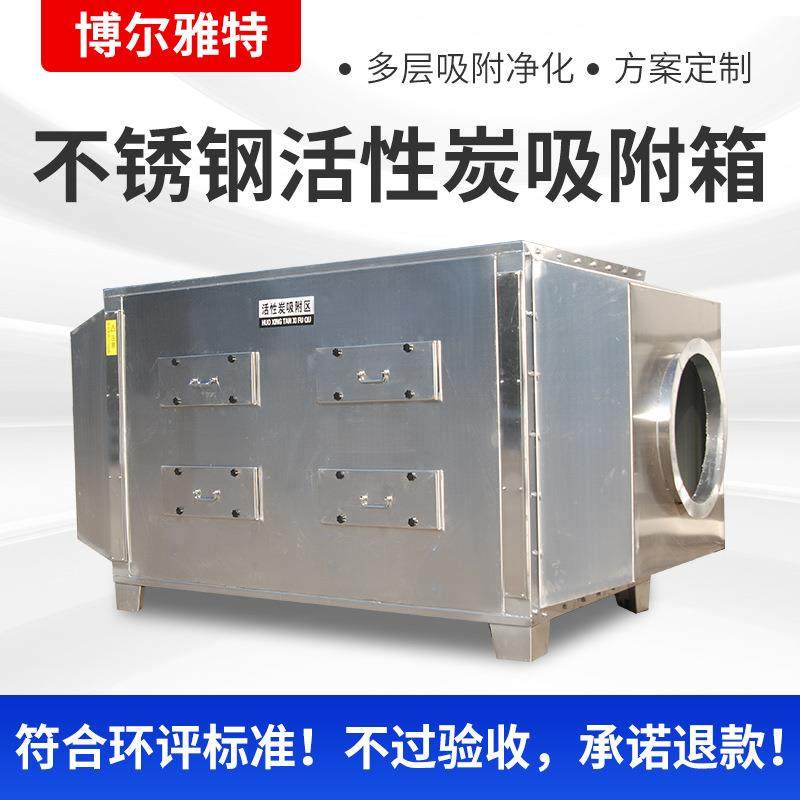 不锈钢干式漆雾过滤器一体化二级环保废气处理设备活性炭吸附箱,五金/工具,大气污染防治设备,淘宝优惠券,粉丝福利购,淘宝优惠卷