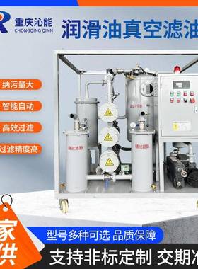 厂家供应TYA系列真空滤油机润滑油透平油齿轮油液压油过滤净化