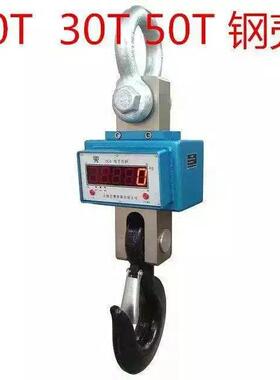 OCS电子吊钩秤20T0t50T100t大型电子吊勾大吨位行车称