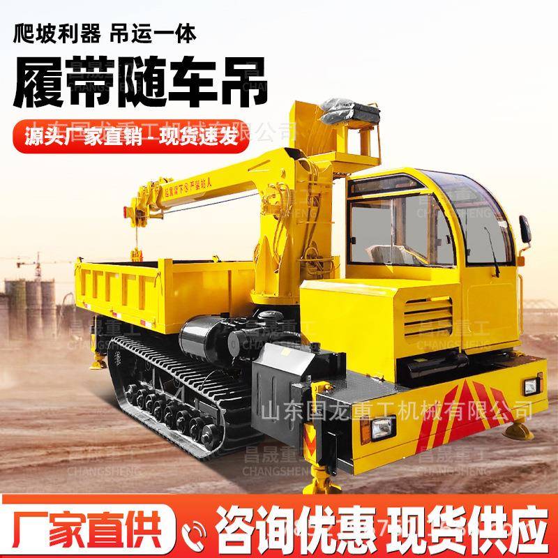 履带随车吊自制液压随车吊机起重机全地形越野吊厂家直销随车吊运