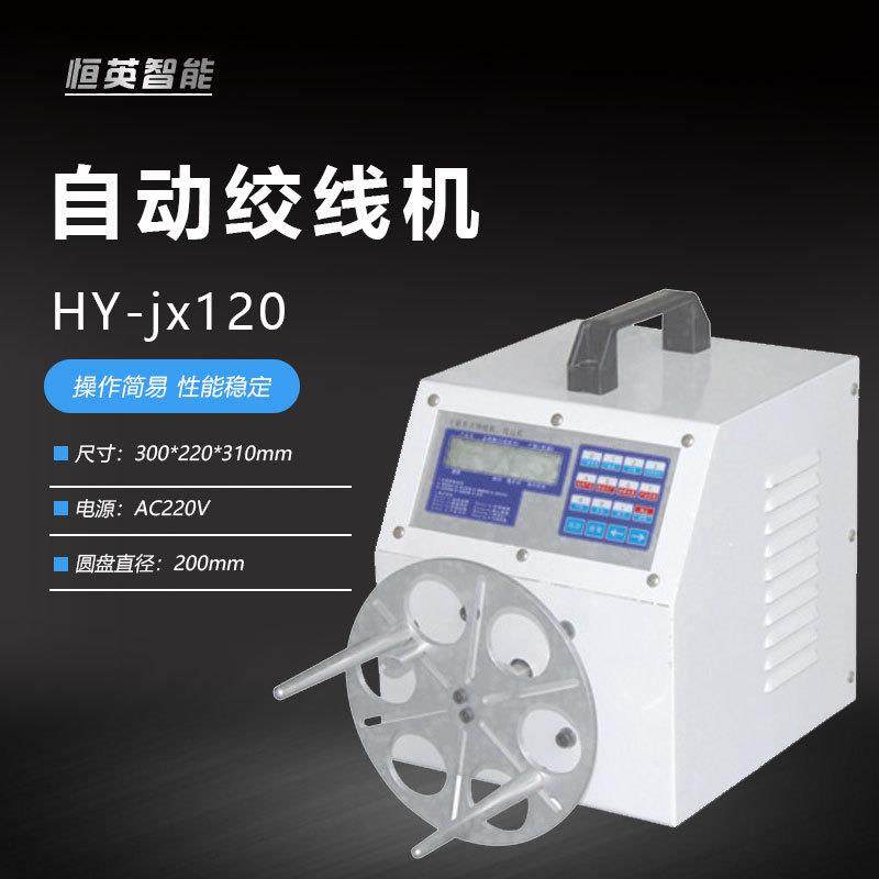 自动绞线机UB数据线绕线机电子线高速半自动大功率卷线线束,运动/瑜伽/健身/球迷用品,穿线机及配件,淘宝优惠券,粉丝福利购,淘宝优惠卷