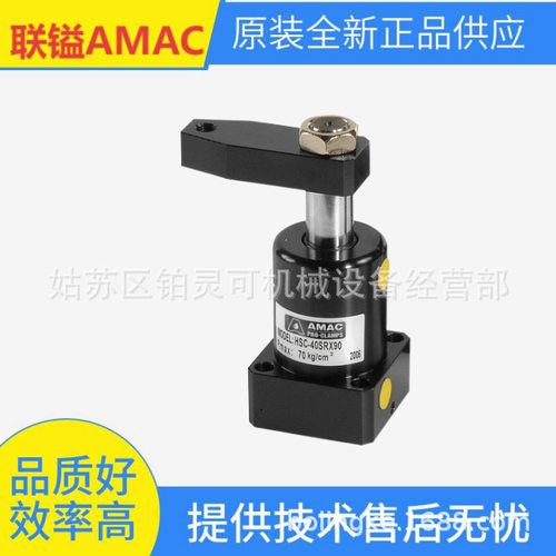 台湾联镒AMAC气缸ASC-40SRX90 气压缸 转角缸 油缸 液压缸