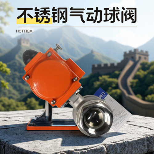 上海沪工 京蝶阀门Q611F-16P不锈钢气动丝扣内螺纹球阀DN15 20 25